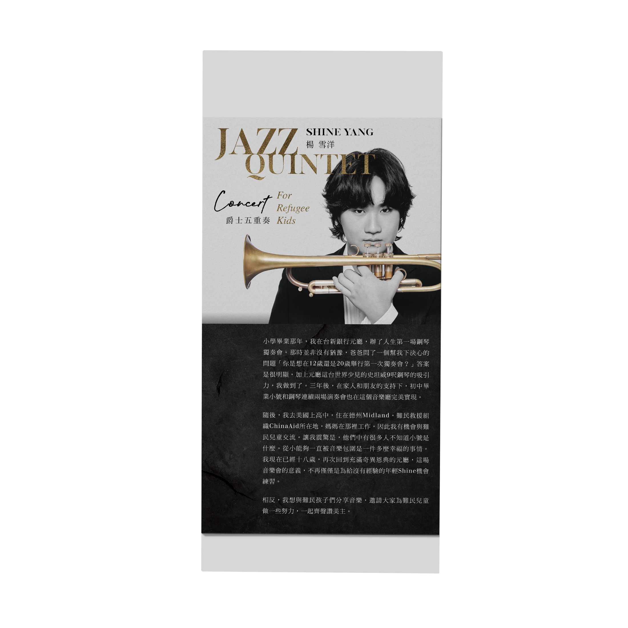 Jazz Quintet — 邀請卡 Flyer
